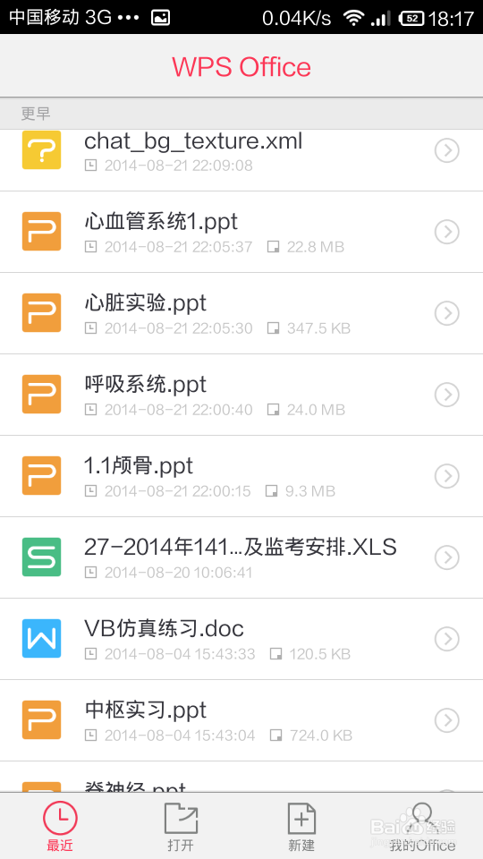 您的手机上未安装应用程序