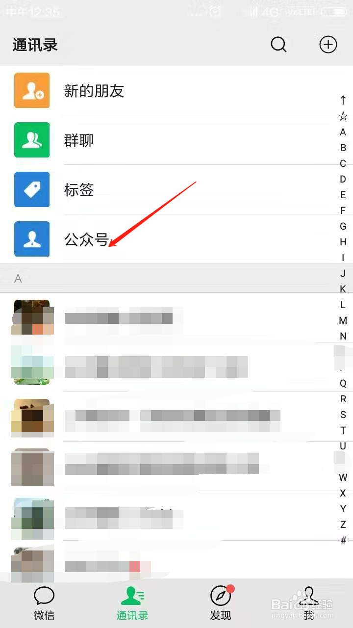 手机上如何查询车辆违章代缴罚款