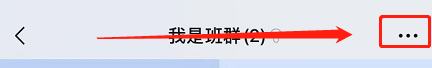微信怎么发公告