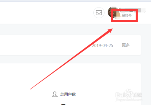 小程序怎样关联服务号？