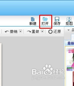 怎么用照片自制杂志封面