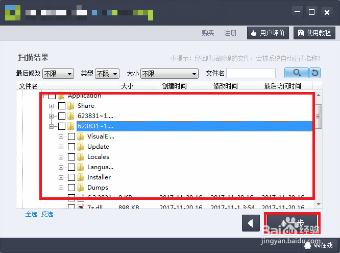 手机上WPS文件误删很着急我教你找回来