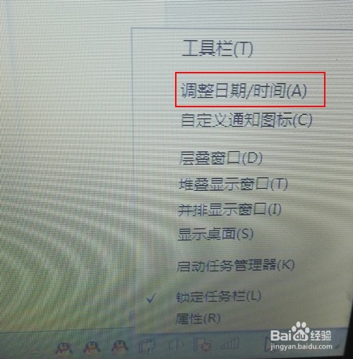 电脑桌面的时间怎么设置？日期与时间怎么设置？