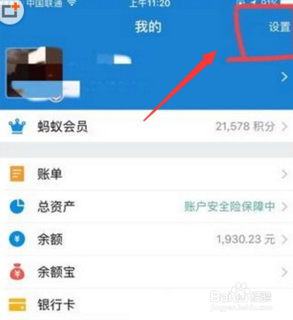 oppo支付宝收款语音播报怎么设置