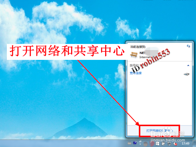 笔记本电脑怎么查看连接过的无线网络WiFi密码