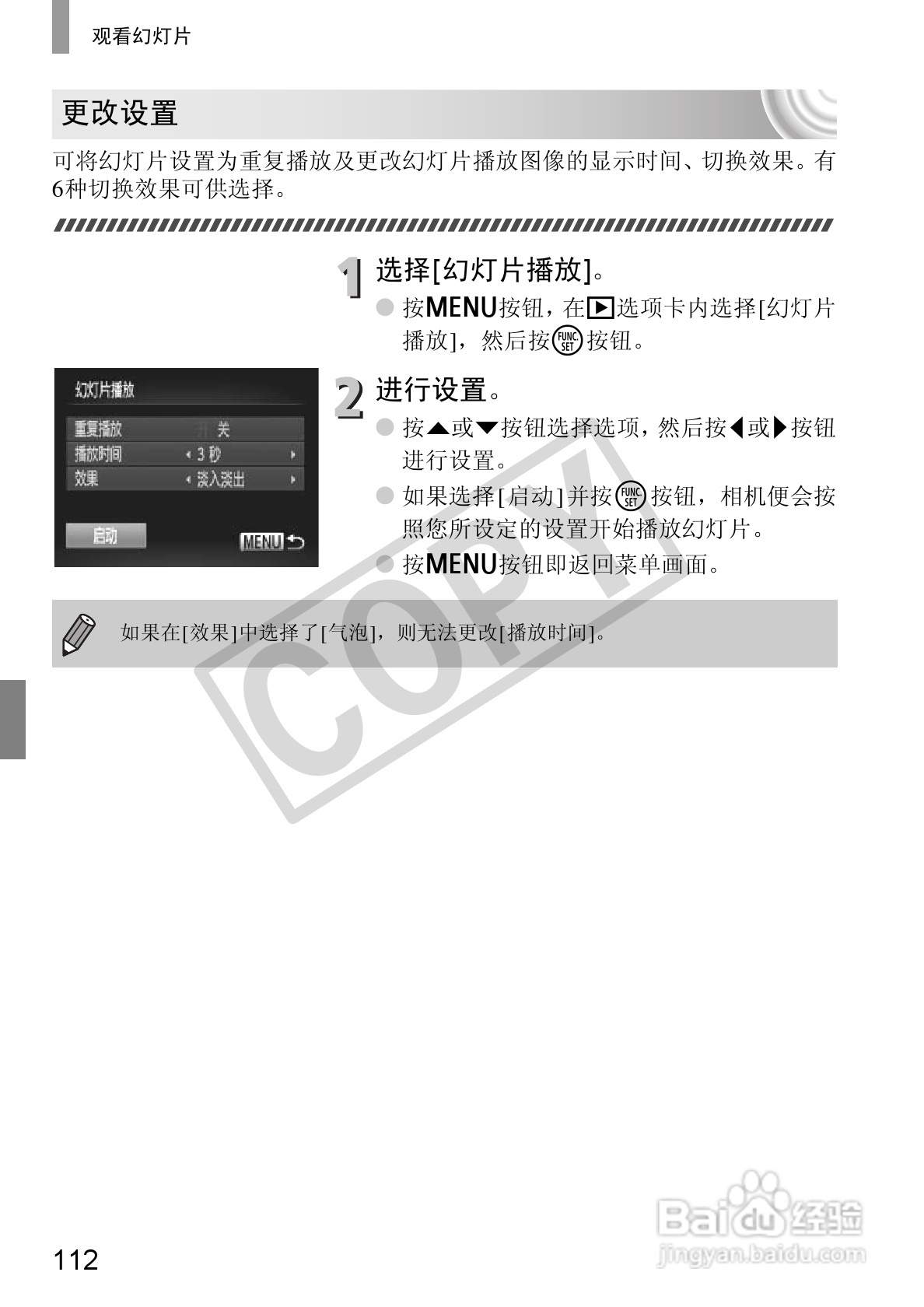 佳能DIGITAL IXUS 130数码相机使用说明书:[12]