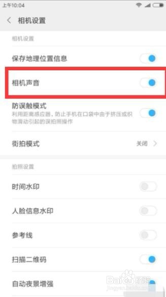 手机照相机声音怎么关?
