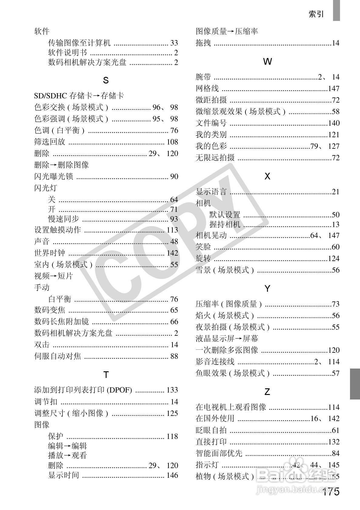 佳能DIGITAL IXUS 210数码相机使用说明书:[18]