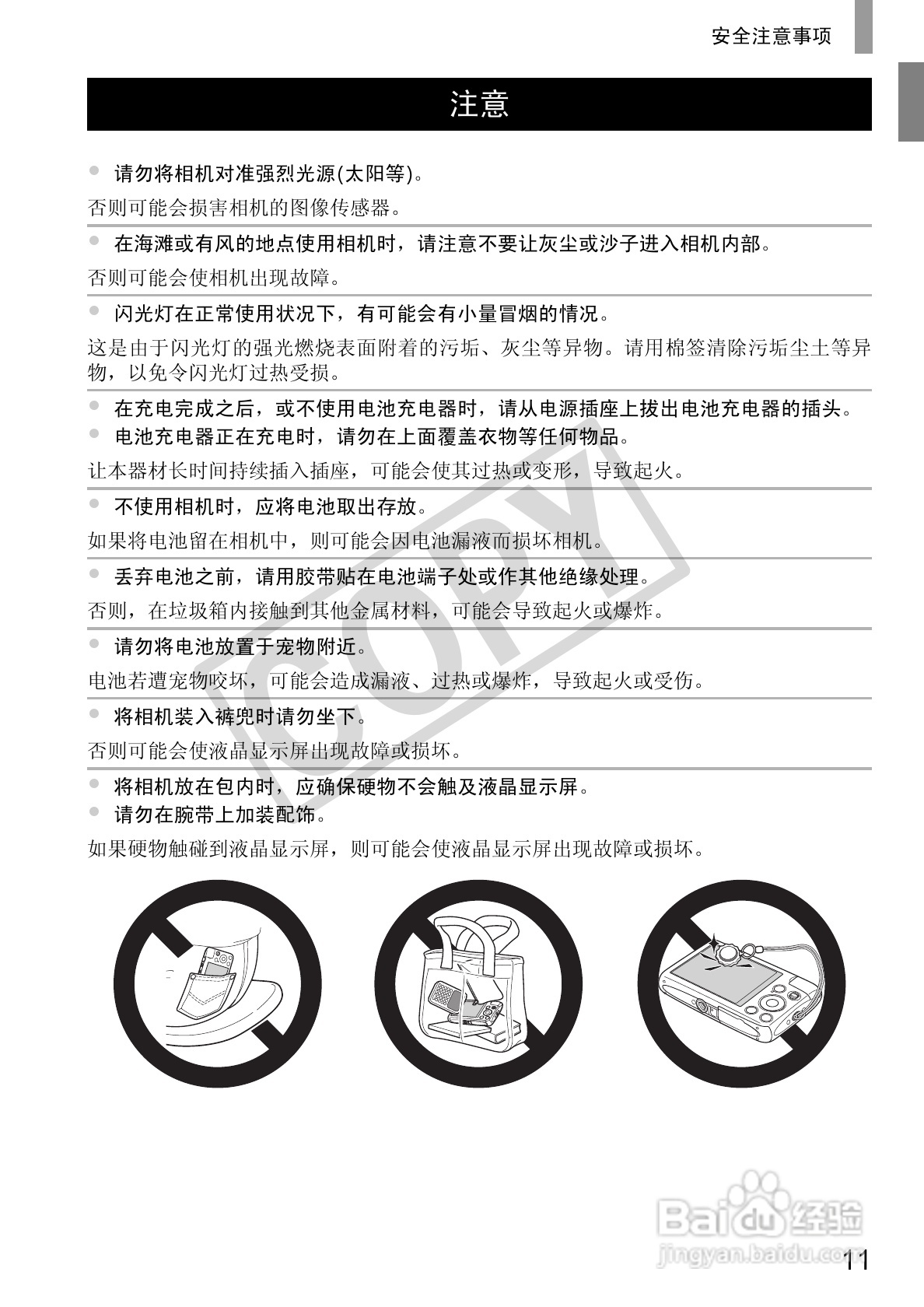 佳能DIGITAL IXUS 130数码相机使用说明书:[2]