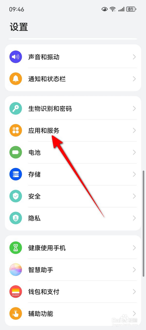 华为Pura70悬浮窗怎么设置