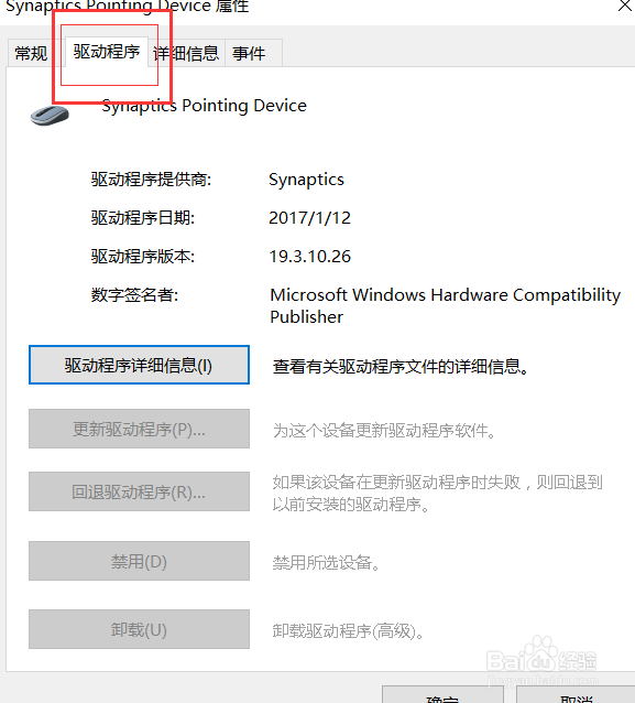 win10系统鼠标卡住不动怎么办