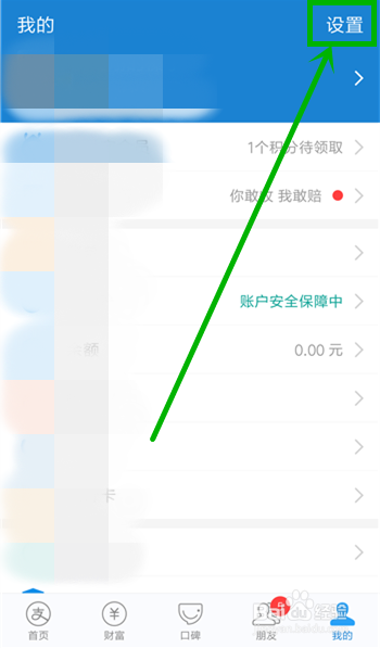 支付宝最新版下载安装