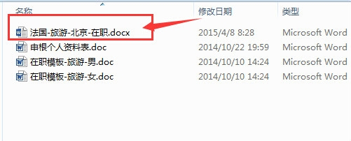 Word2013如何去掉页眉页脚