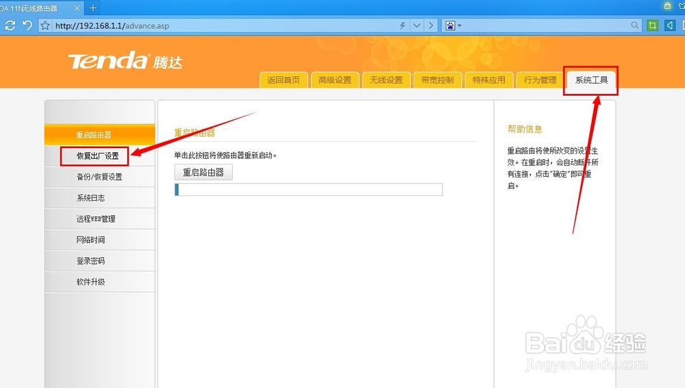 路由器怎么恢复出厂设置