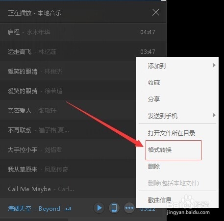 简单实用快速转换音乐格式