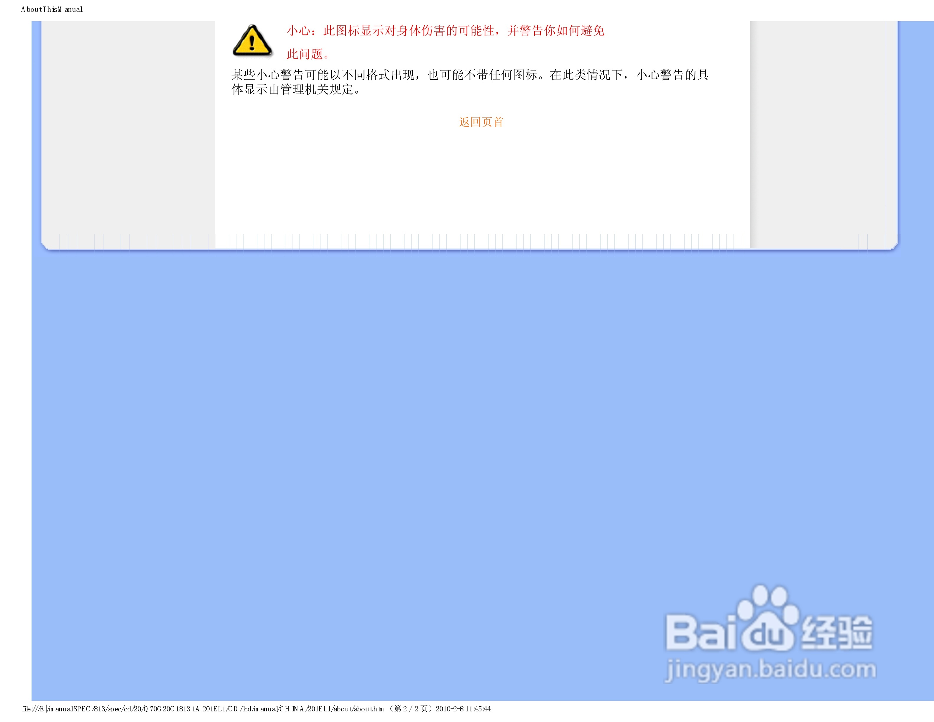 PHILIPS 201EL1显示器电子用户手册:[3]