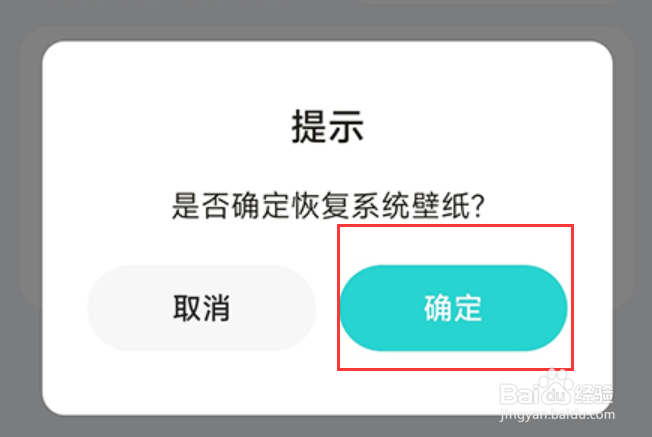 元宇宙壁纸怎么恢复壁纸