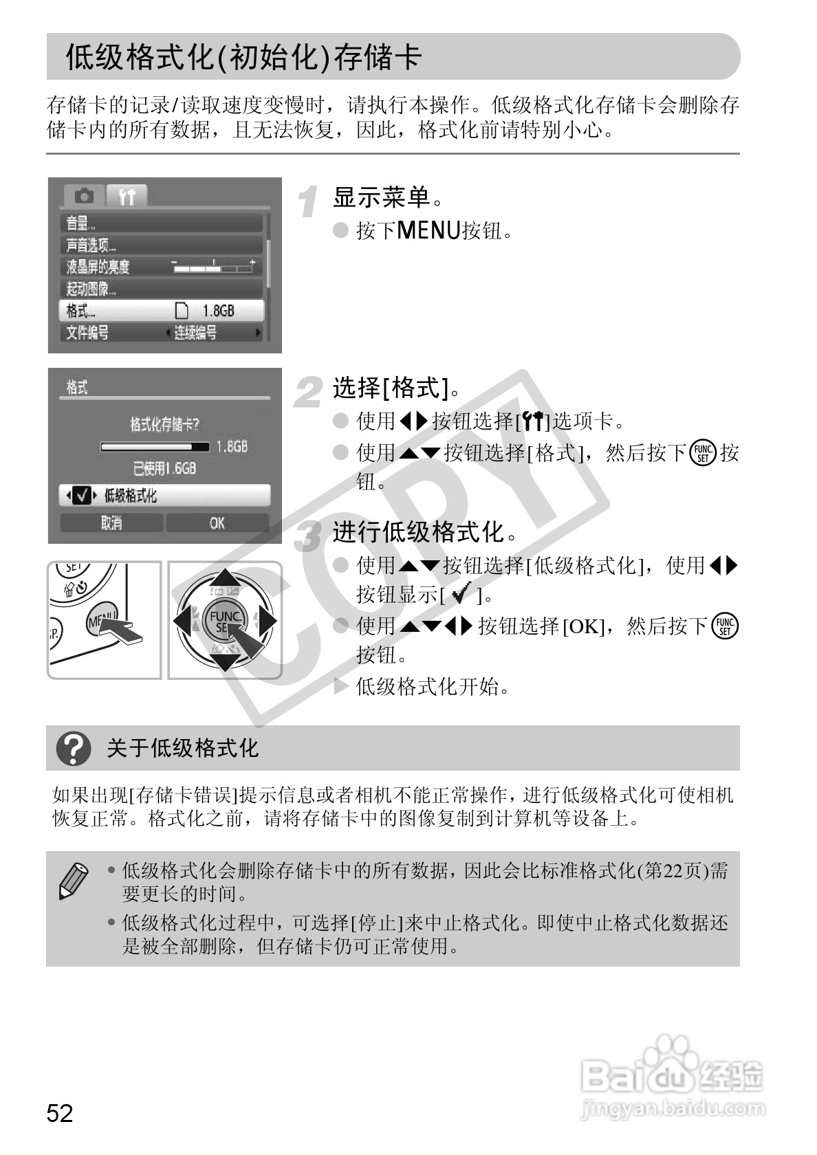 佳能IXUS 1000 HS数码相机使用说明书:[6]