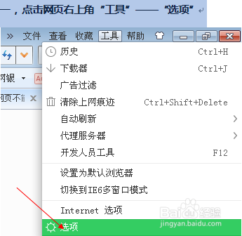 解决360浏览器网页不能自动跳转的方法