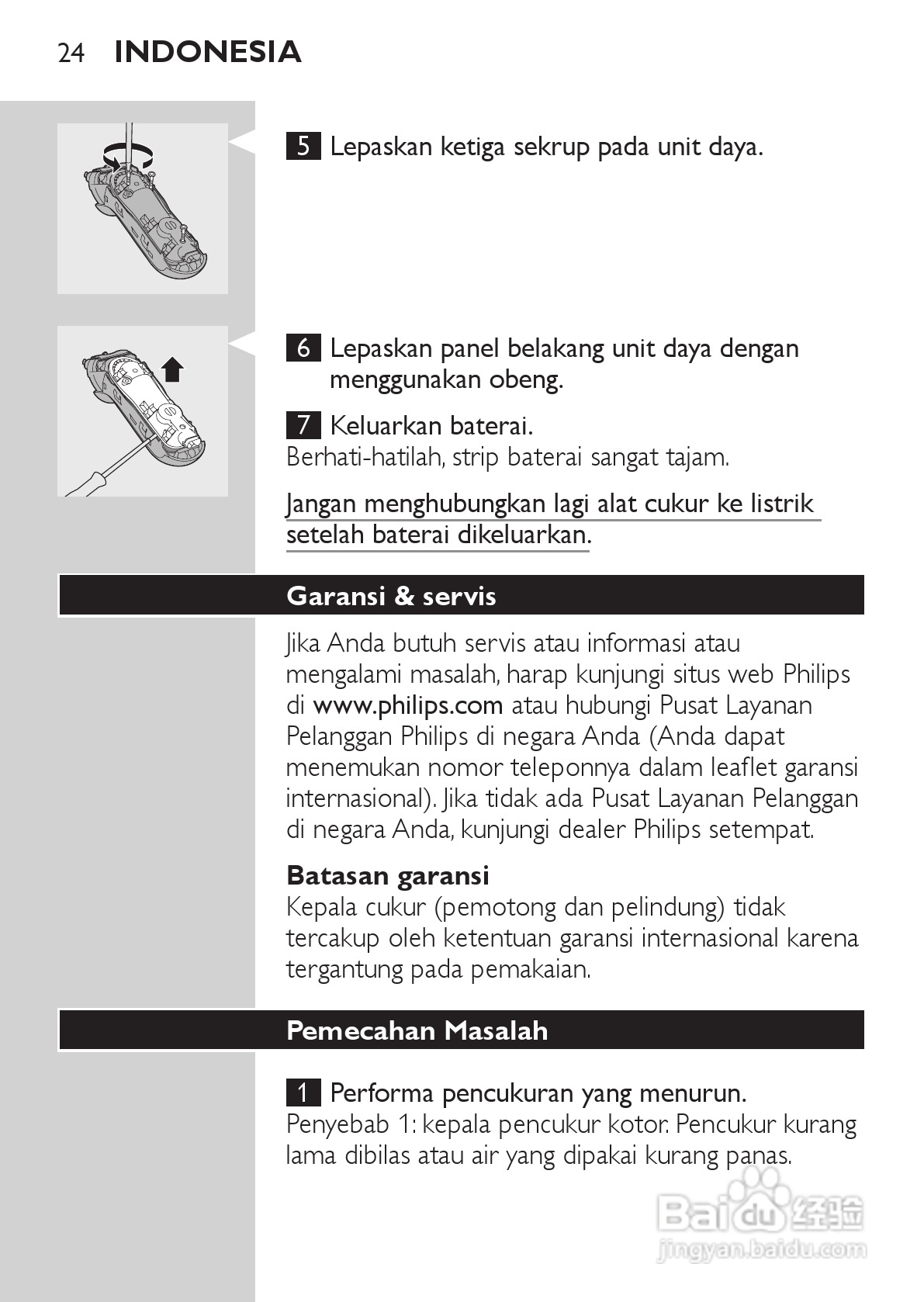 PHILIPS HQ7320剃须刀说明书:[3]