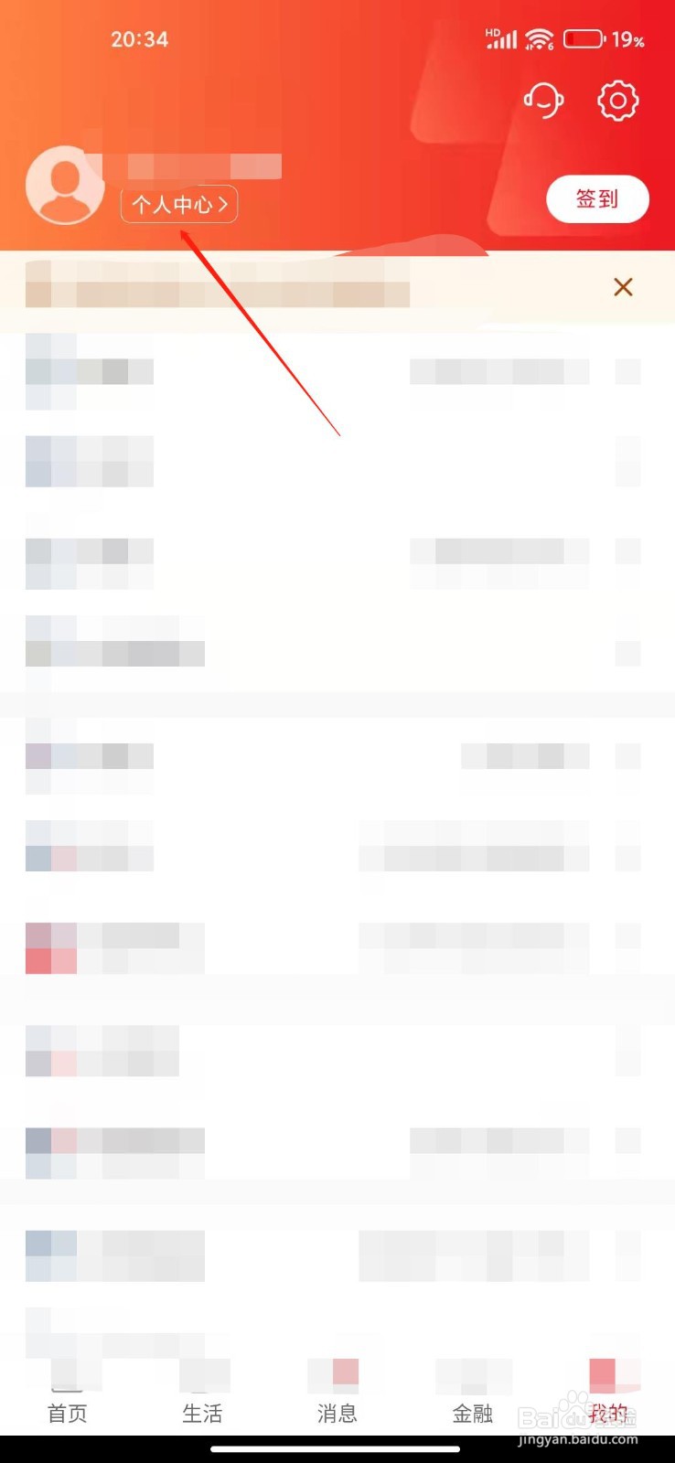 云闪付怎么设置账号头像
