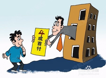 个体户怎么贷款买房