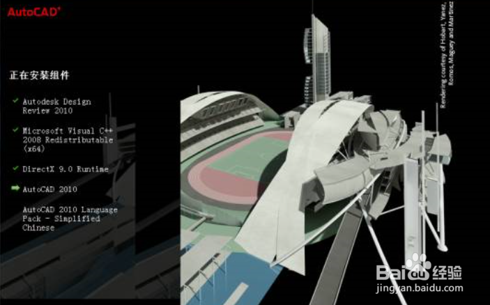Auto CAD 2010的安装和激活(激活)