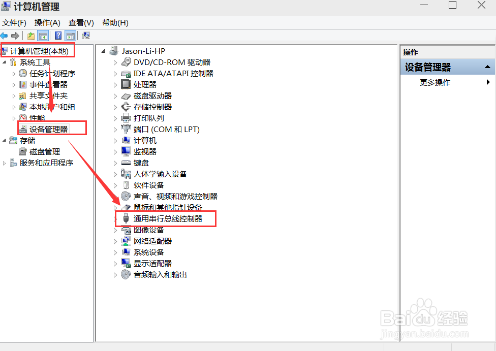怎样把电脑禁止使用u盘？