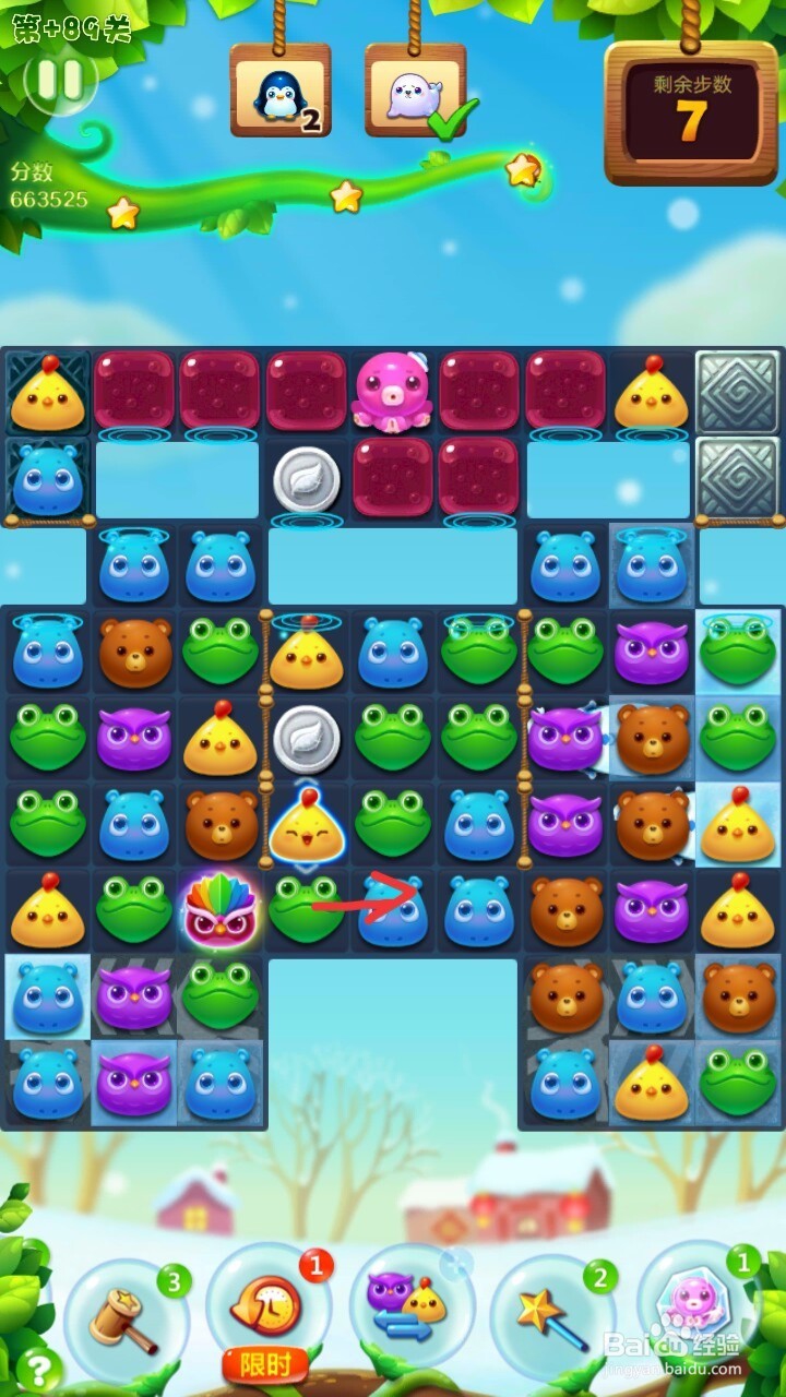 开心消消乐+89关过关攻略