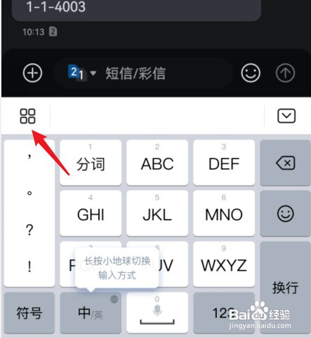 华为手机如何添加日语键盘