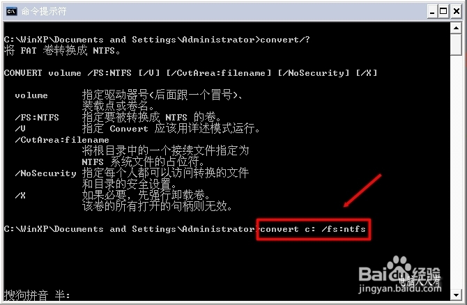 XP操作系统设置：[37]格式化