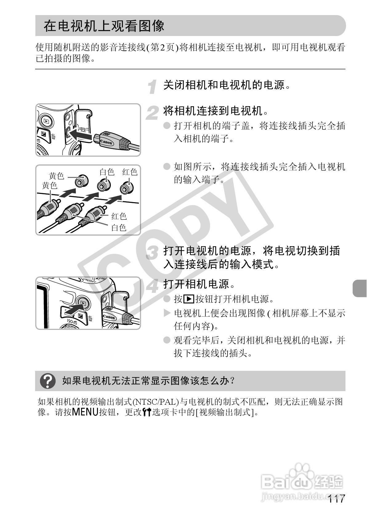 佳能PowerShot SX130 IS数码相机使用说明书:[12]