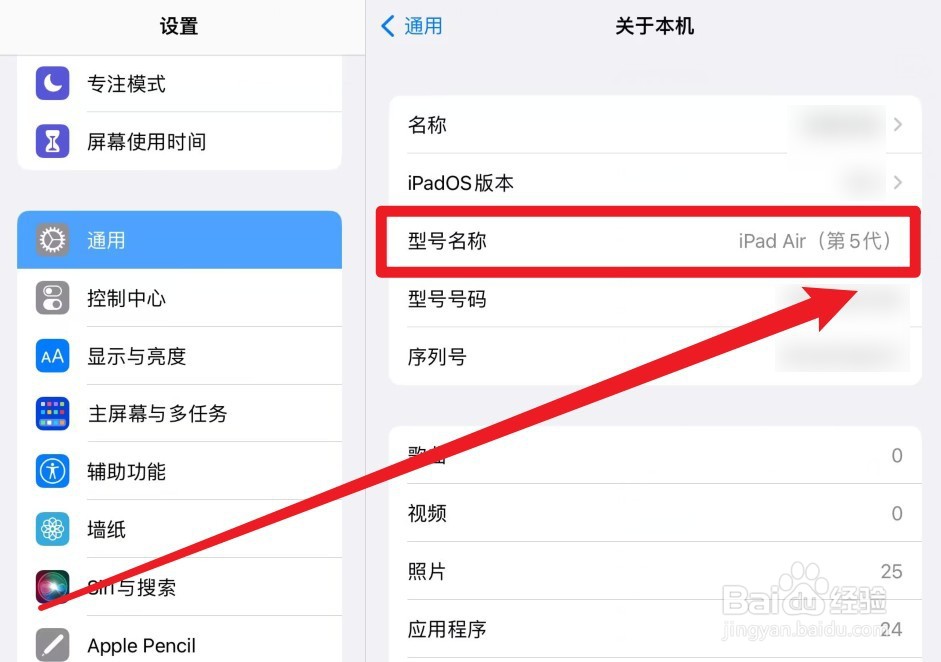 ipadair怎么区分第几代