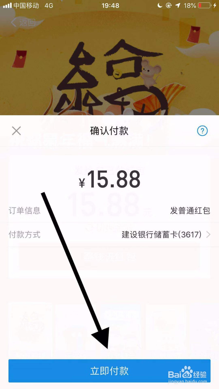 支付宝如何发送拜年红包