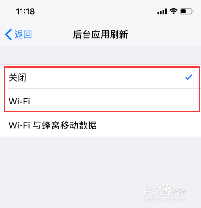 苹果手机如何关闭后台应用刷新