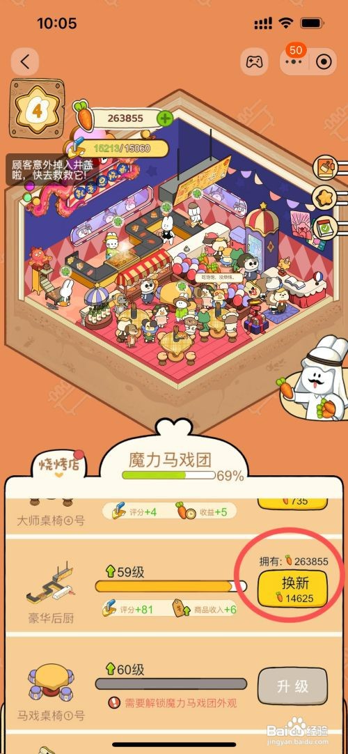 动物夜市如何给烧烤店豪华后厨换掉