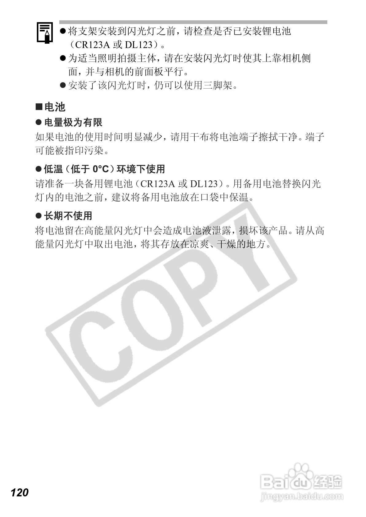 佳能PowerShot A630数码相机使用说明书:[13]