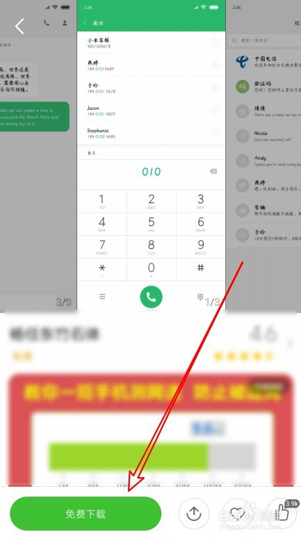 小米手机修改手机字体在哪里改