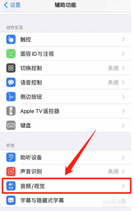 苹果手机关闭闪光灯