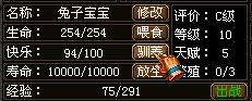 御剑江湖宠物系统