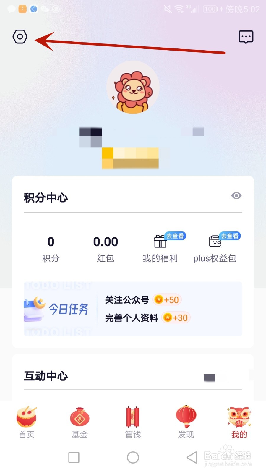 怎么把汇丰汇选与微信账号进行绑定