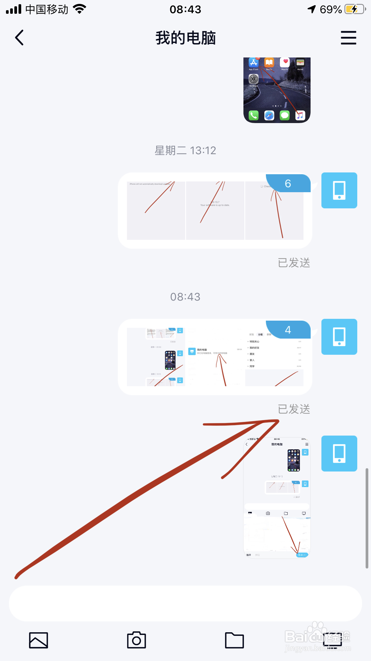 苹果手机和电脑怎么传文件
