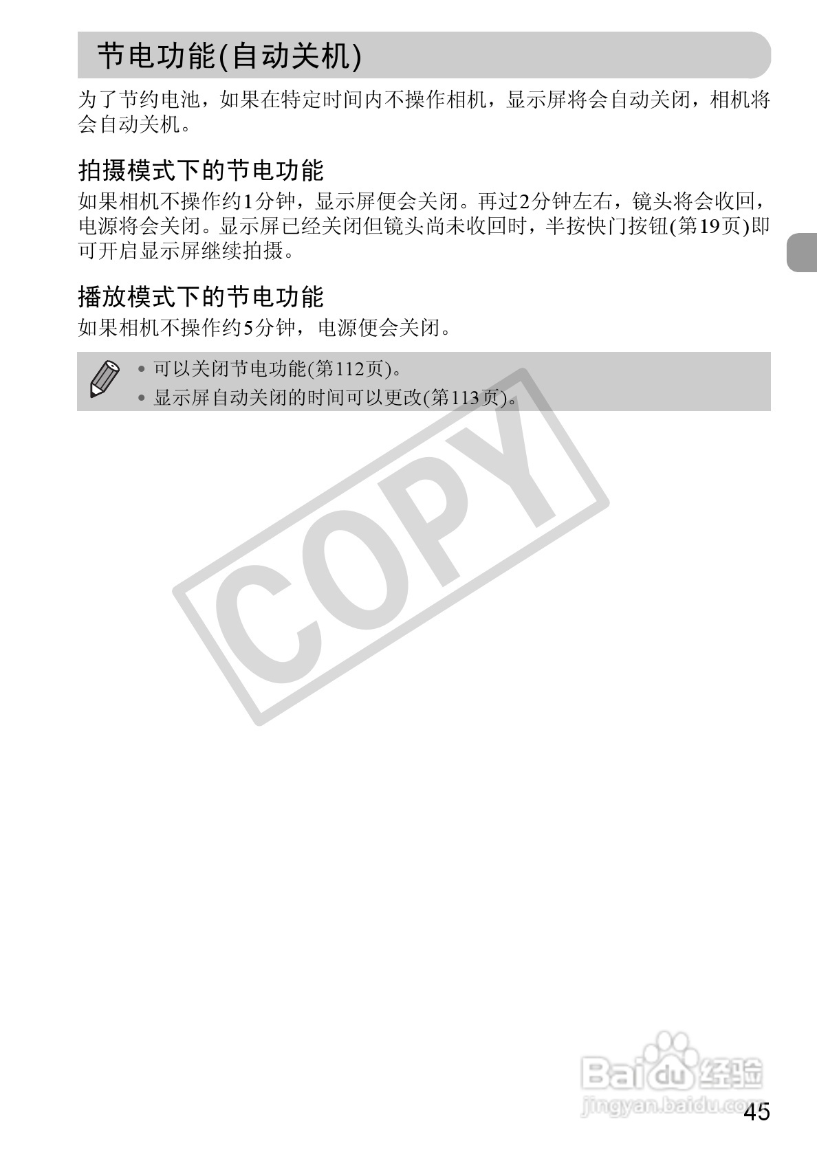 佳能PowerShot A800数码相机使用说明书:[5]