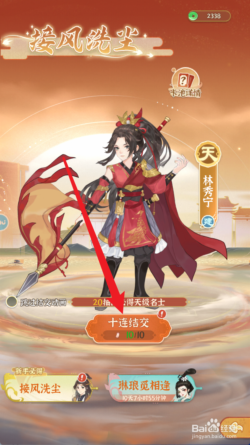 从前有条街怎么十连结交