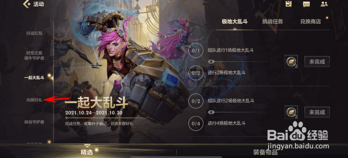 英雄联盟手游韦鲁斯姿态怎么获得