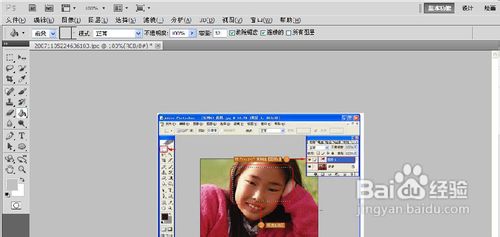 怎么样Photoshop让小眼睛变大眼睛