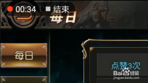 天堂2血盟怎样做活跃度