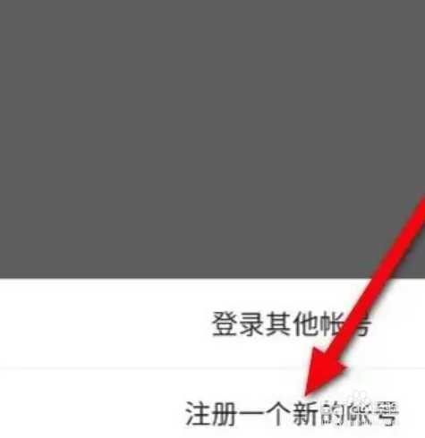微信怎么用同一个手机号注册小号