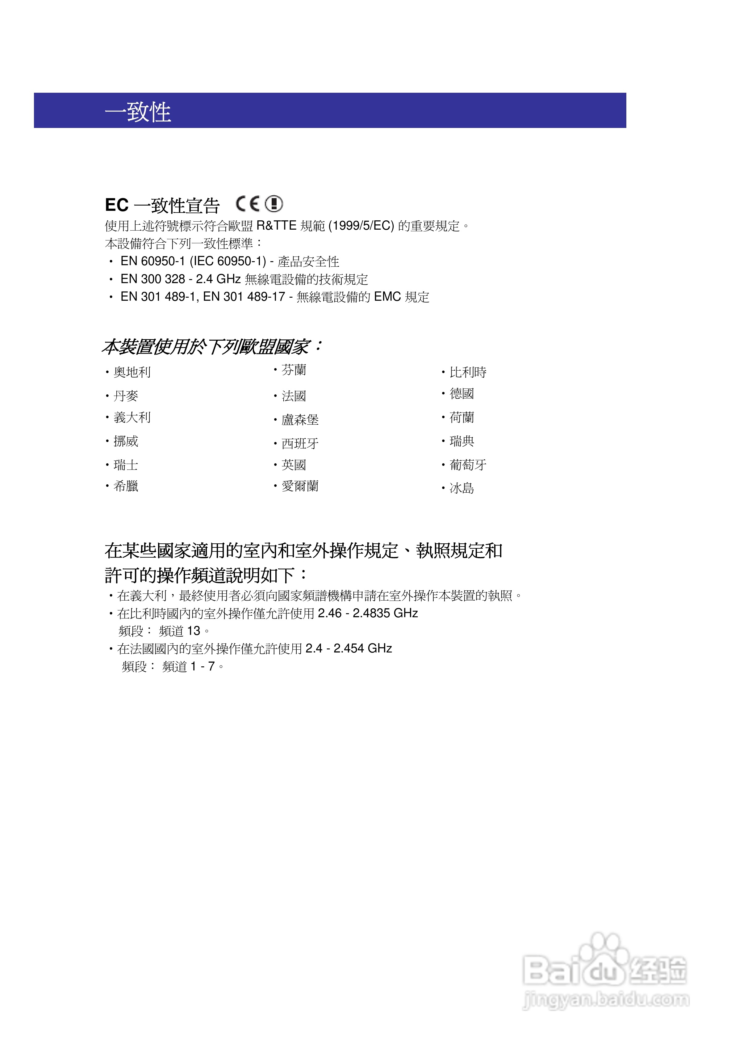 SMC WSKP100 Wi-Fi无线手机使用说明书:[1]