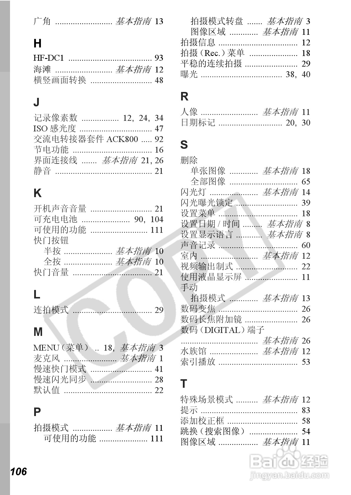 佳能PowerShot A560数码相机使用说明书:[11]